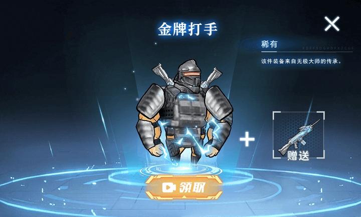 修勾机甲逃生截图4