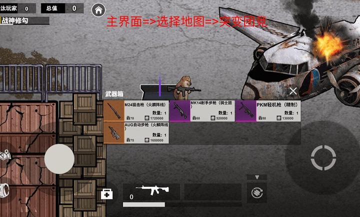 修勾机甲逃生截图5