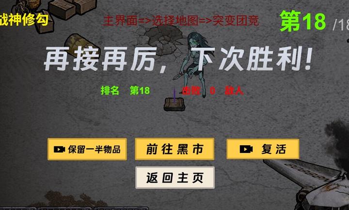 修勾机甲逃生截图6