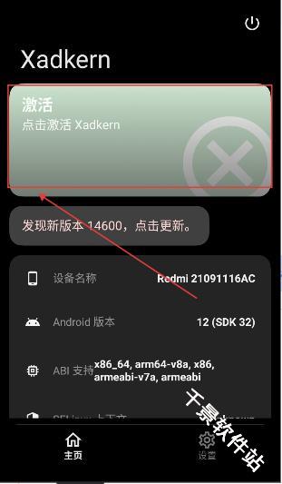 Xadkern
