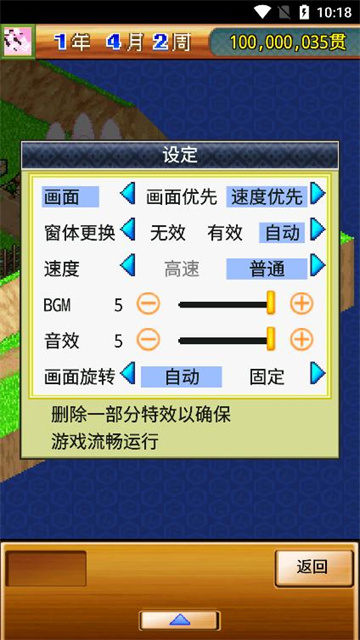 合战忍者村物语