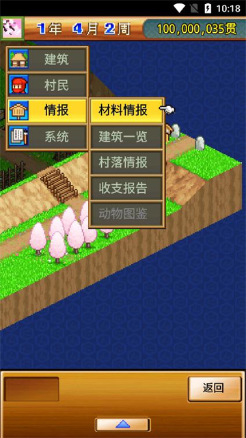 合战忍者村物语
