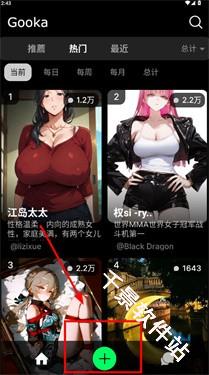 gooka老版本