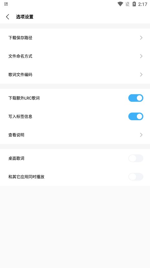 歌词适配