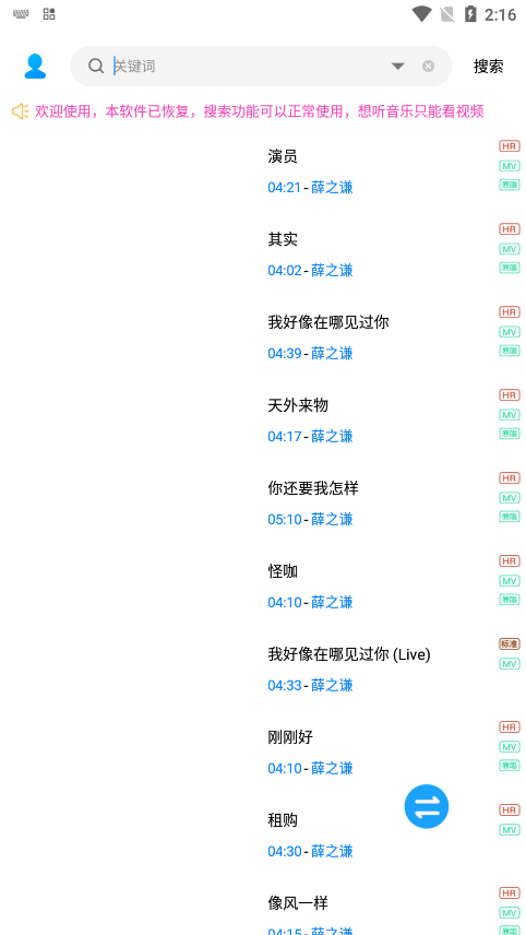 歌词适配