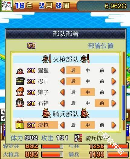 合战忍者村物语