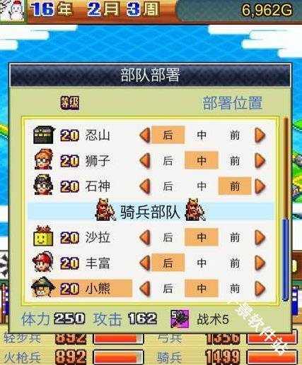 合战忍者村物语