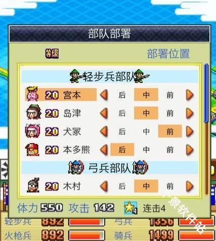 合战忍者村物语