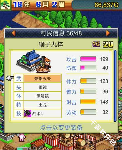 合战忍者村物语