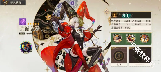 无尽梦回