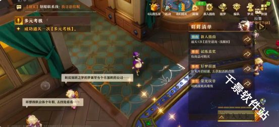 无尽梦回