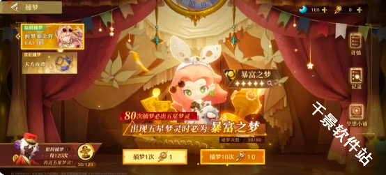 无尽梦回