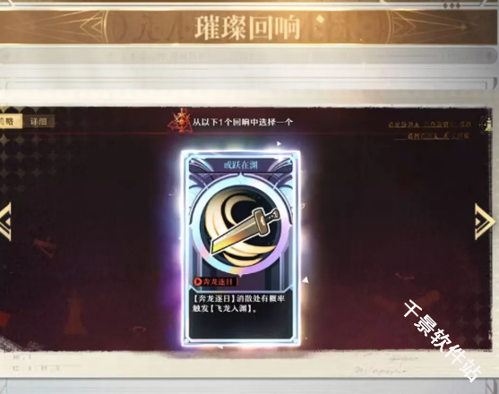 无尽梦回