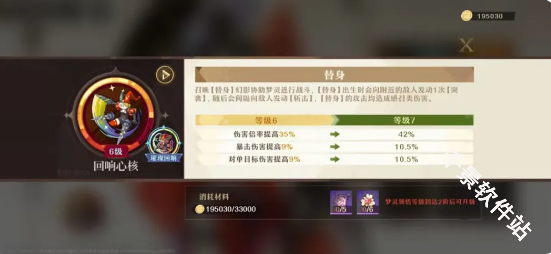 无尽梦回