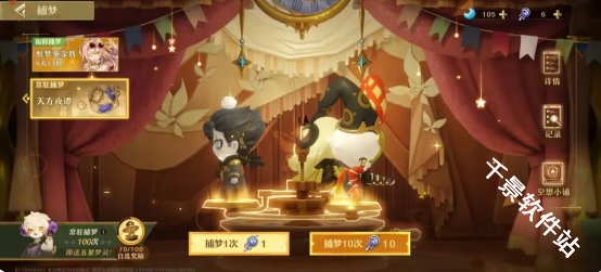 无尽梦回