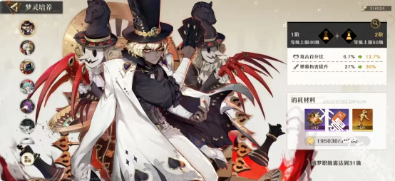 无尽梦回