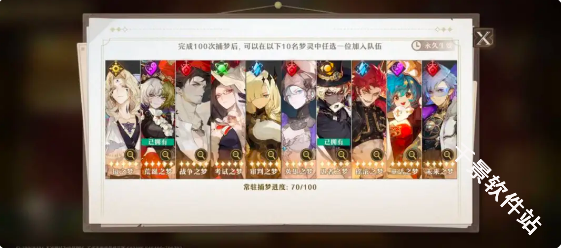 无尽梦回