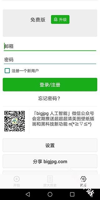 BIGJPG