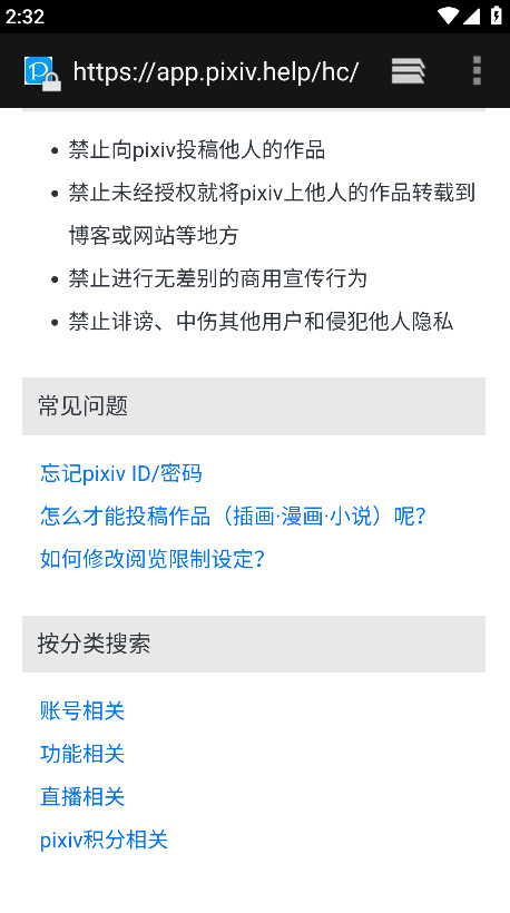p站截图5