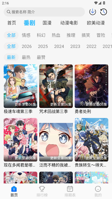 卡卡动漫