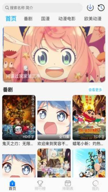 卡卡动漫