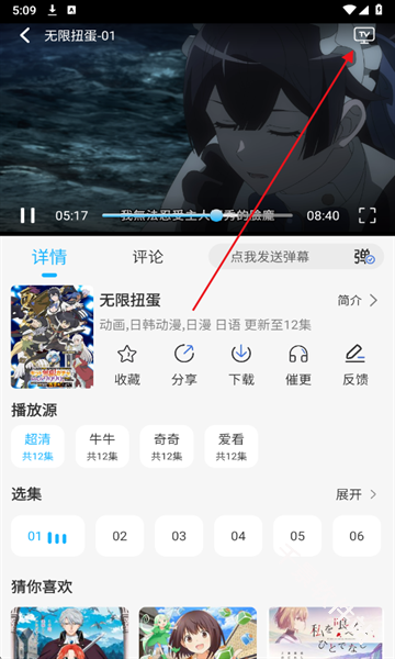卡卡动漫