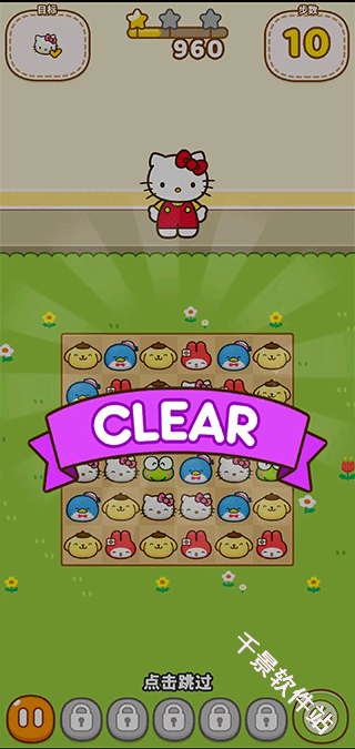 HelloKitty和朋友们的世界