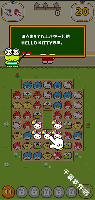 HelloKitty和朋友们的世界