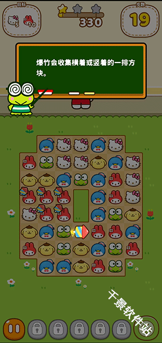 HelloKitty和朋友们的世界