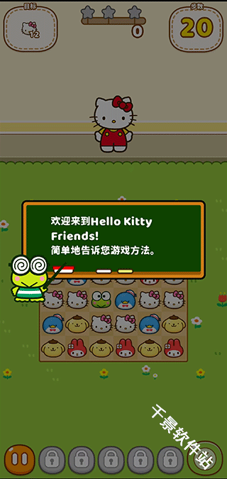 HelloKitty和朋友们的世界