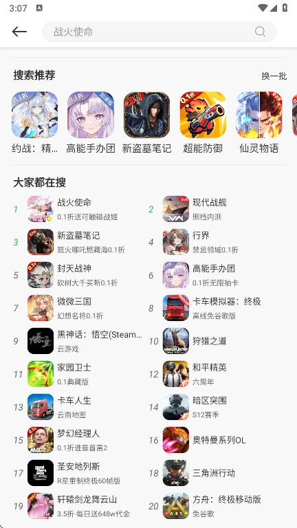 百分网游戏盒子