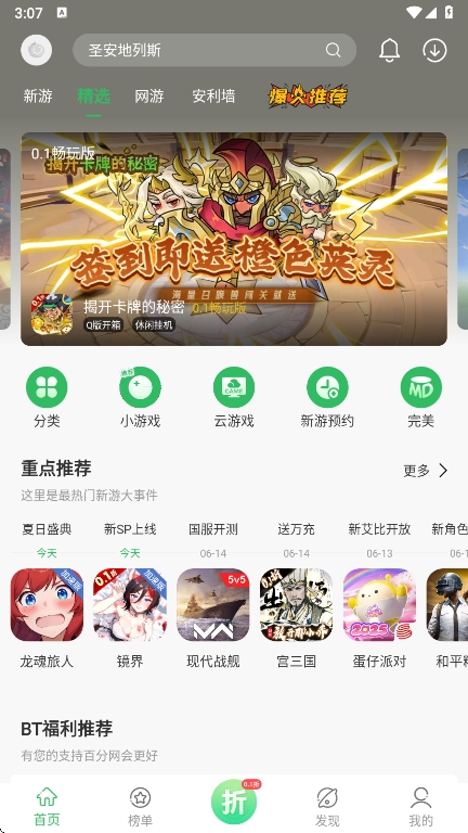 百分网游戏盒子
