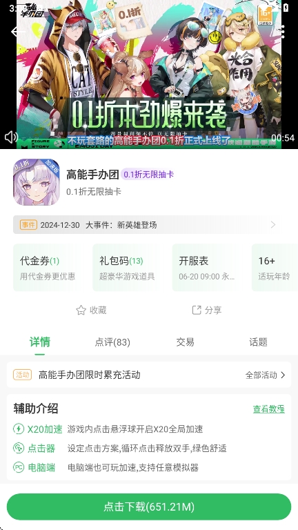 百分网游戏盒子