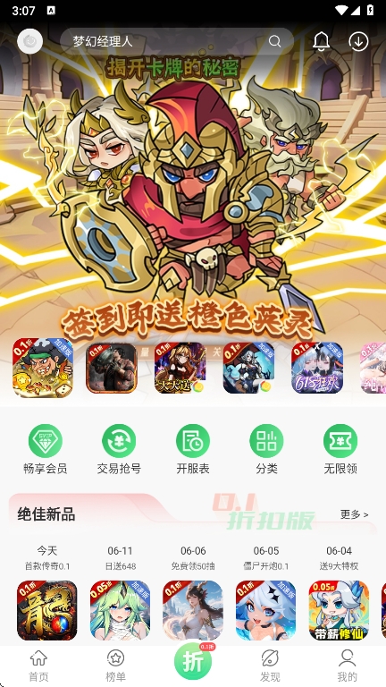 百分网游戏盒子