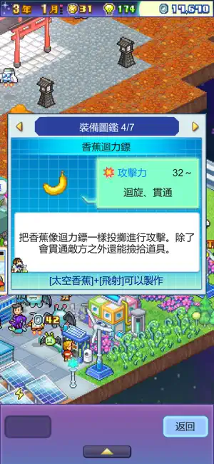 探险异星飞行队中文版