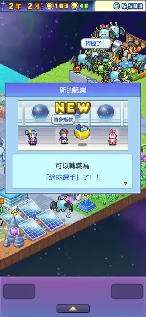 探险异星飞行队中文版