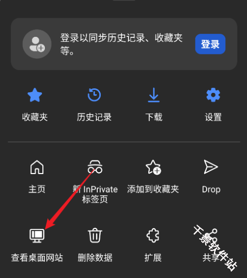 Edge浏览器
