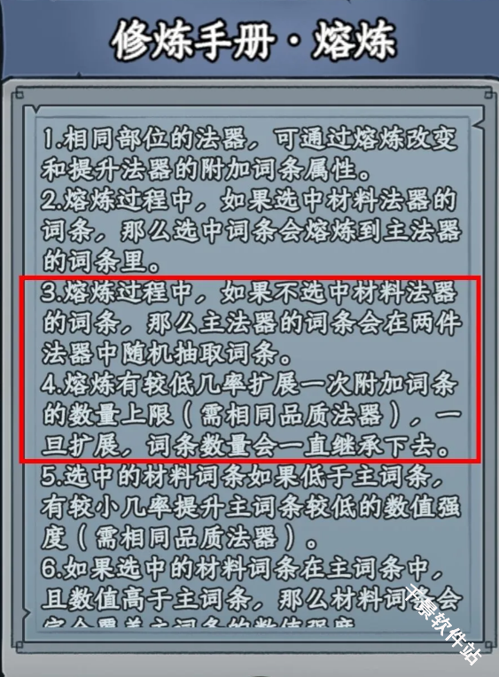 大梦道心录