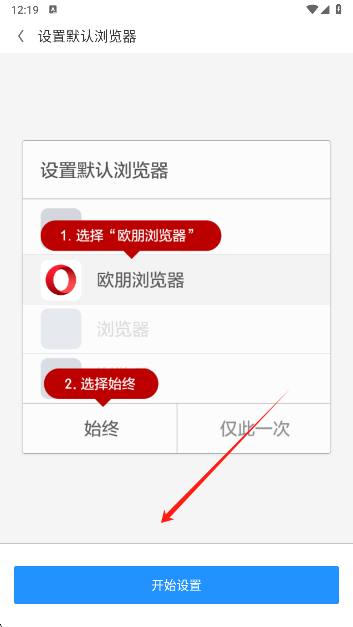 欧朋浏览器