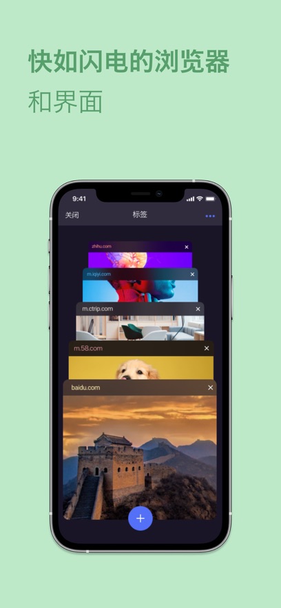 欧朋浏览器