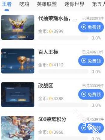 王者荣耀亚瑟助手