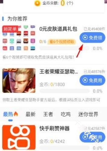 王者荣耀亚瑟助手
