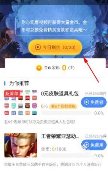 王者荣耀亚瑟助手