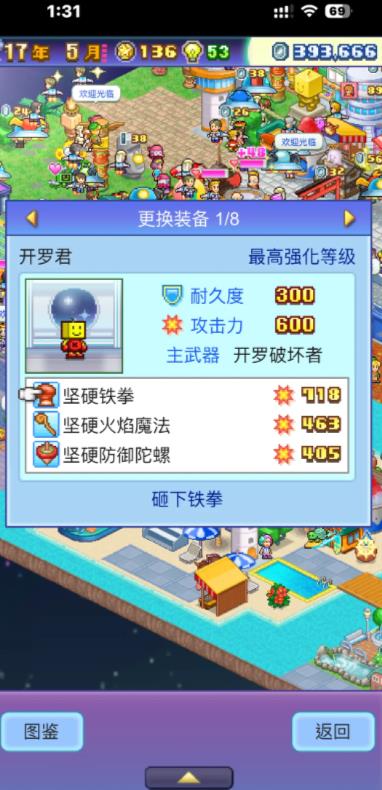 探险异星飞行队中文版