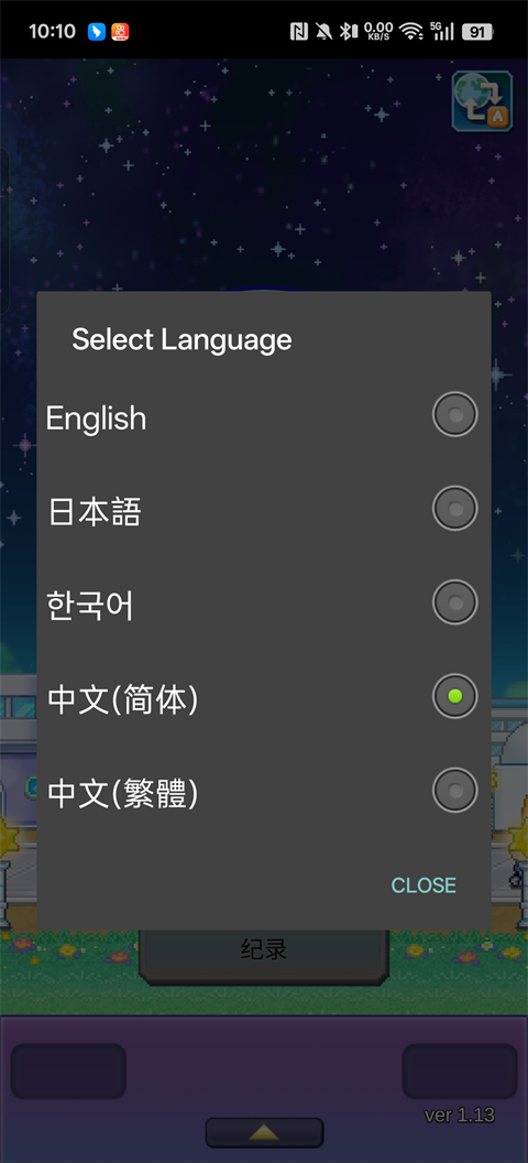 探险异星飞行队中文版