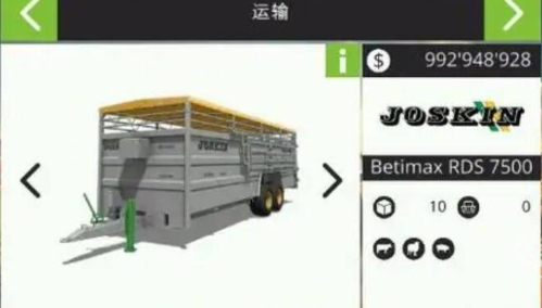 模拟农场18