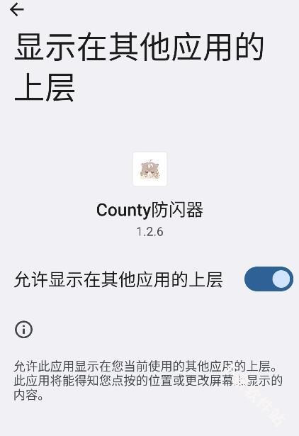 County防闪器