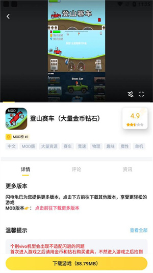 闪电龟游戏盒子