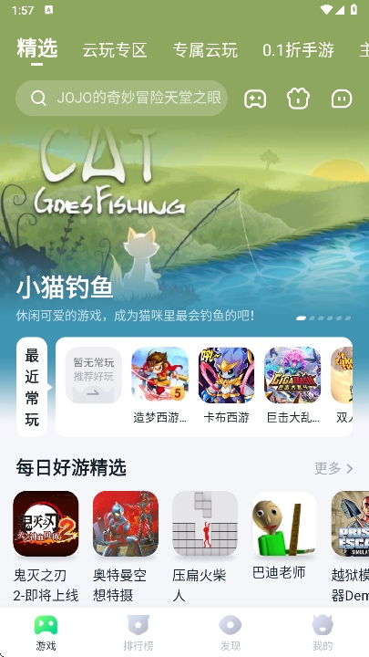 870游戏