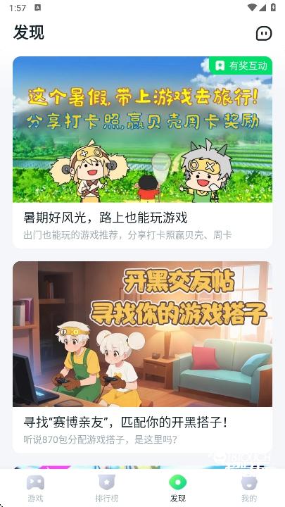 870游戏